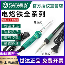 SIDA soldering iron solder gun repair and welding adjustable temperature internal thermal thermal thermal electrical networking pen