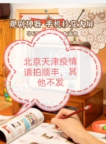 TV supplement Shunfeng is dedicated to the cost of shipping