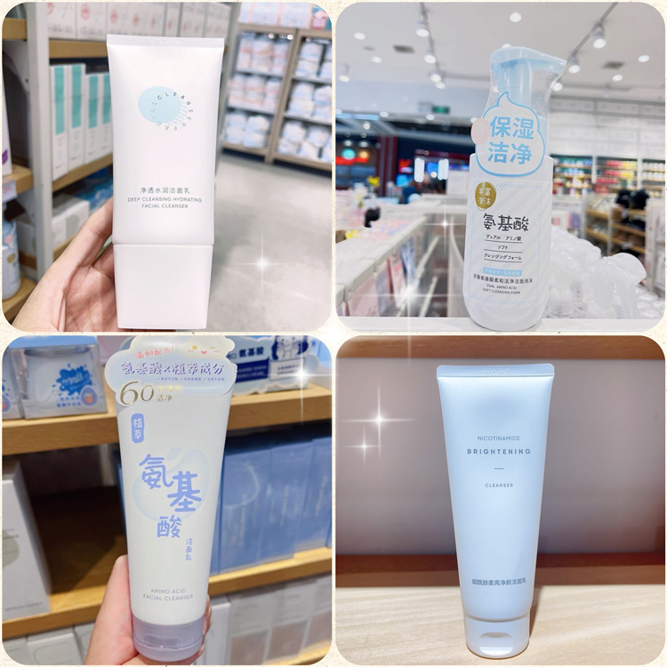 miniso famous product amino acid net permeable moisturizing cleanser for men and women cloud plant extract moisturizing oil control oil not tight
