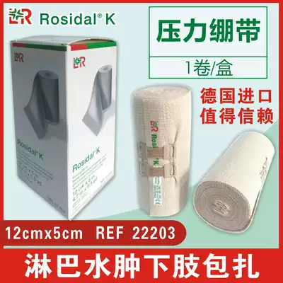 Germany LR Loman laushi pressure bandage 12cmx5m cotton lower extremity lymphedema short extension strap
