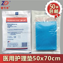 Dekle net disposable sterile medical pad single sterilization light blue plastic coated non-woven 50*70cm 1 piece