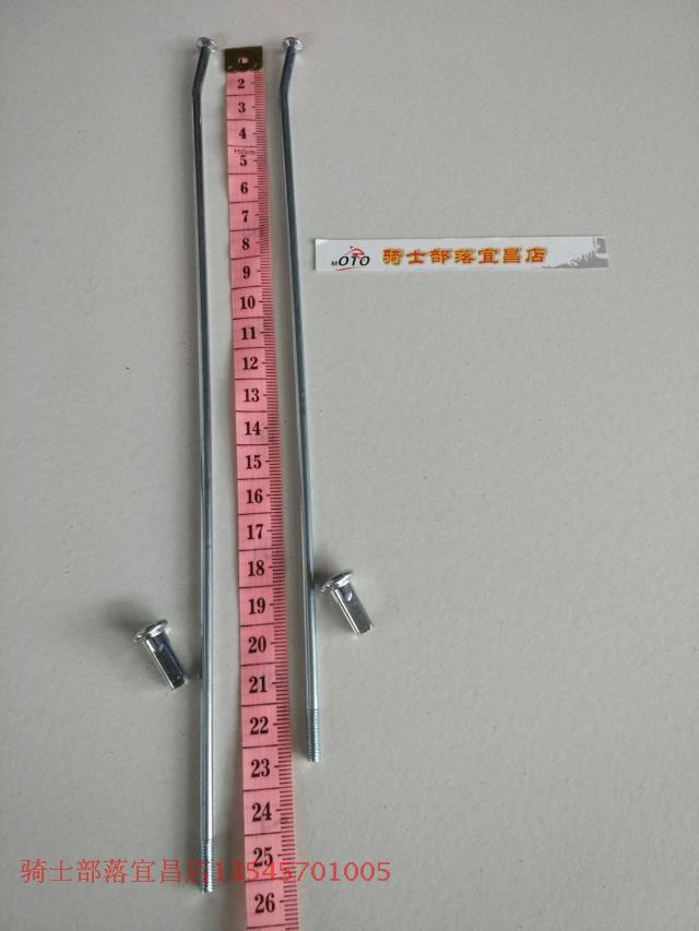 Huayang Huayang T1 T2 T2 K2 K2 front and rear wheel drum steel wire spoke car strips 18-21 inches