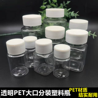 15/20透明PET大口径空瓶药瓶密封瓶分装瓶30带刻度方形拼豆分装瓶