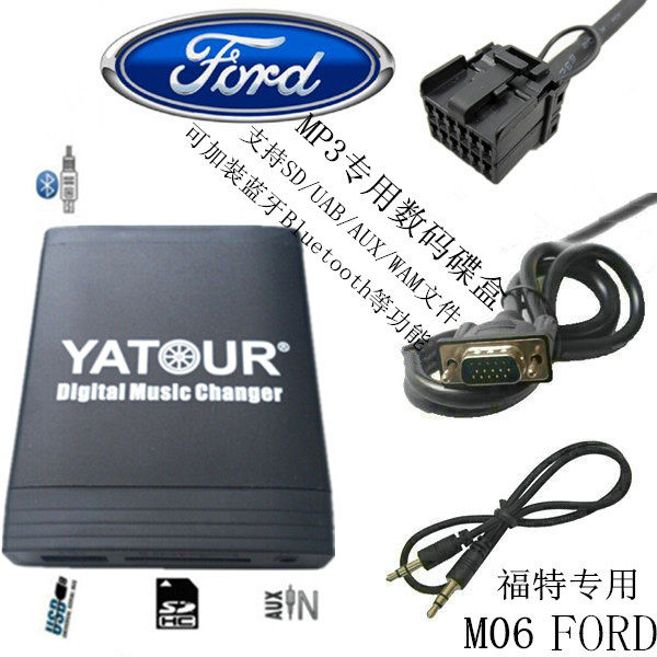 FORD Ford digital disc box Fiesta Ford Cougar Transit Fox and other car MP3
