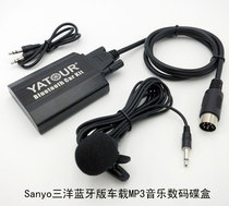 Yatour Yatour BTK Bluetooth digital car disc box-SANYO Sanyo host car music MP3