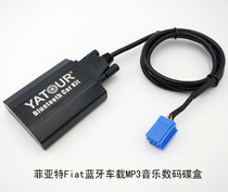 Yatour Bluetooth music digital disc box-Smart car Fortwo Forfour Fiat Lancia Lybra