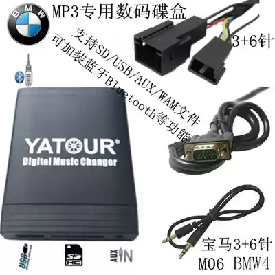 BMWBMW car MP3 audio connector-E46E38E39 original car with disc box X3X5 Z3Z4Z8 M3M5