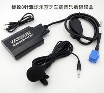 Yatour Bluetooth digital car disc box Peugeot 307 Citroen C3C4 C5 C8 Picasso Senna Xsara