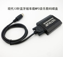 Yatour Bluetooth Car Digital Disc Box-for Hyundai Kia Elantra Optima 13-pin