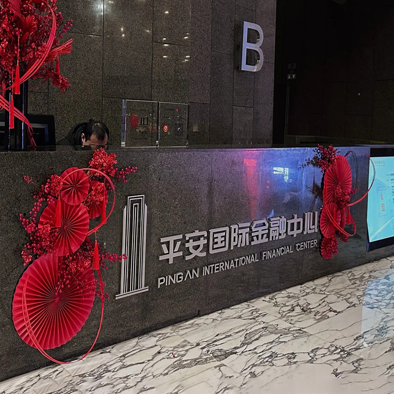 🎉新年焕新颜！前台摆件如何打造春节氛围？-装扮布置套餐-淘宝好物网