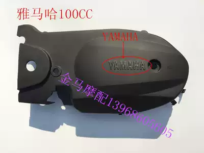 Yamanha locomotive electric bicycle Qiaoge Fuxi ghost fire eagle 100CC engine transmission cover cover