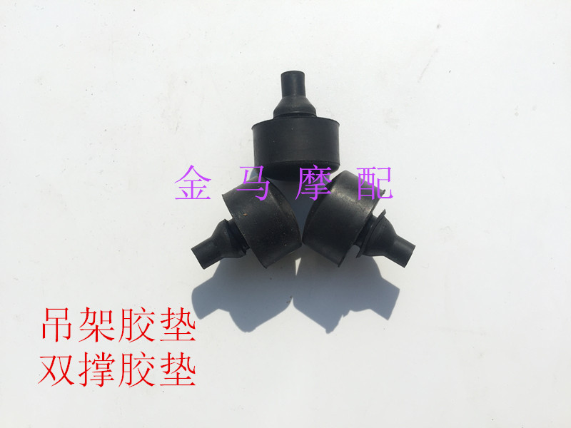 Motorcycle scooter electric bicycle 100 Qiaoge Fuxi ghost fire support rubber pad Hanger buffer pad Rubber pad