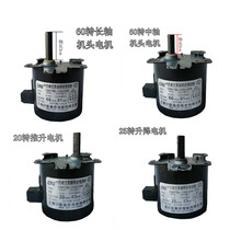 Fully automatic mahjong machine accessories four-port machine special pin type Chuaneng motor 30 turn Hercules head Motor