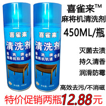 Mahjong machine cleaning shuffle cleaner foam track countertop decontamination spray 2 bottles of cleaning mahjong agent