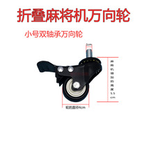 Automatic mahjong machine accessories folding machine universal foot wheel home Universal New Product recommended popular Real shot free of mail