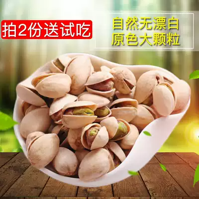 Xinjiang specialty pistachio new nut dried fruit fried snack snack 250g * 2 Original flavor without bleaching