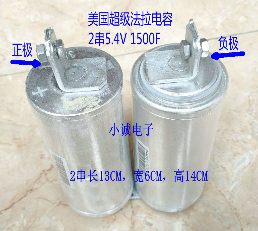 16V500F car start power supply 2 7V3000F Faraday capacitive point welder US Super Faraday capacitive-Taobao