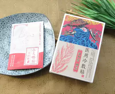 Pharyngeal flat stickers, children's tonsils, throat stickers, sore throat, children's angry throat, sore throat 8 stickers