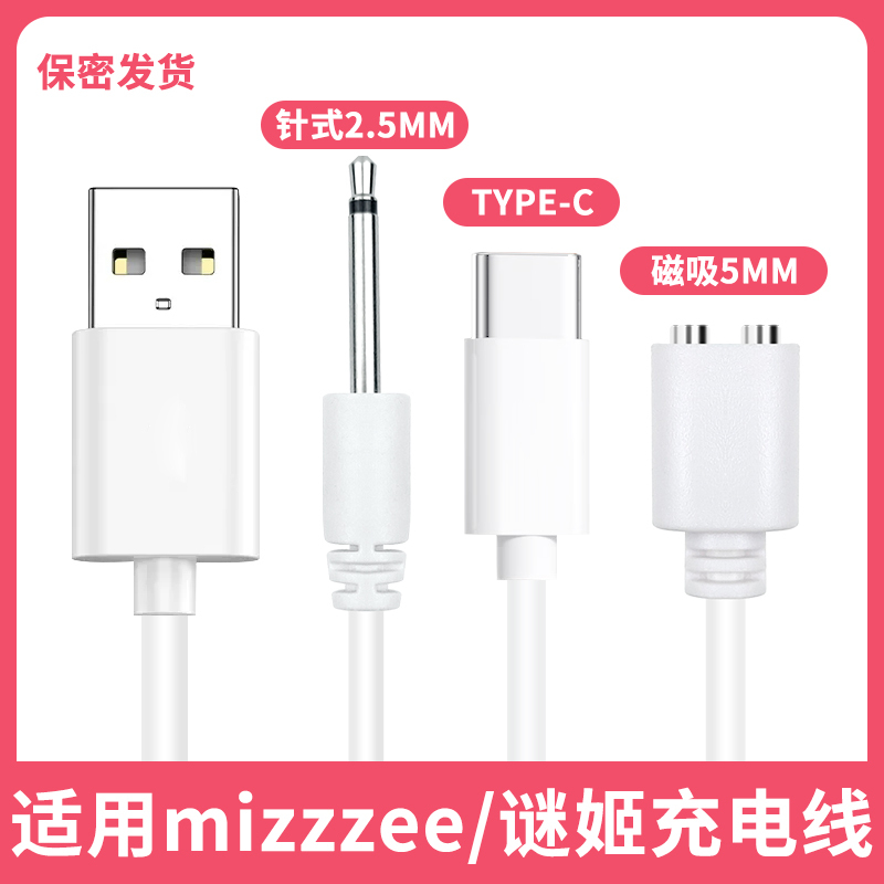 Suitable for Mizzzee/ Mystery Jizhen Adult Toys Vibrating Stick, Vibrating Egg, Round Hole, Needle Type Magnetic Charger Cable Suitable for Mizzzee/ Mystery Jizhen Adult Toys Vibrating Stick, Vibrating Egg, Round Hole, Needle Type Magnetic Charger Cable