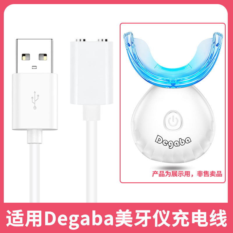 Suitable for Degaba Teeth Whitening Device Cold Light Teeth Whitening Magnetic USB Power Cord Data Charging Cable Charger