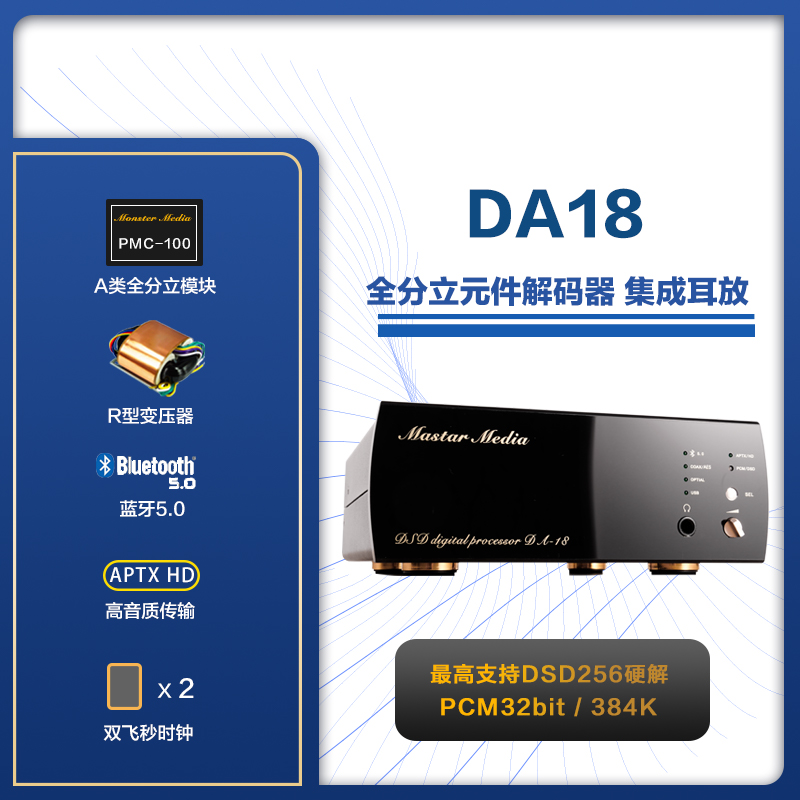 Manstway DAC18HIFI full discrete component DSD decoder wireless Bluetooth decoder integrated auricular