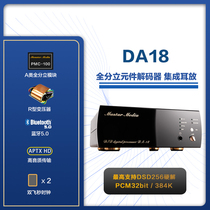 DAC18HIFI Full discrete components DSD decoder Wireless Bluetooth decoder Integrated ear amplifier