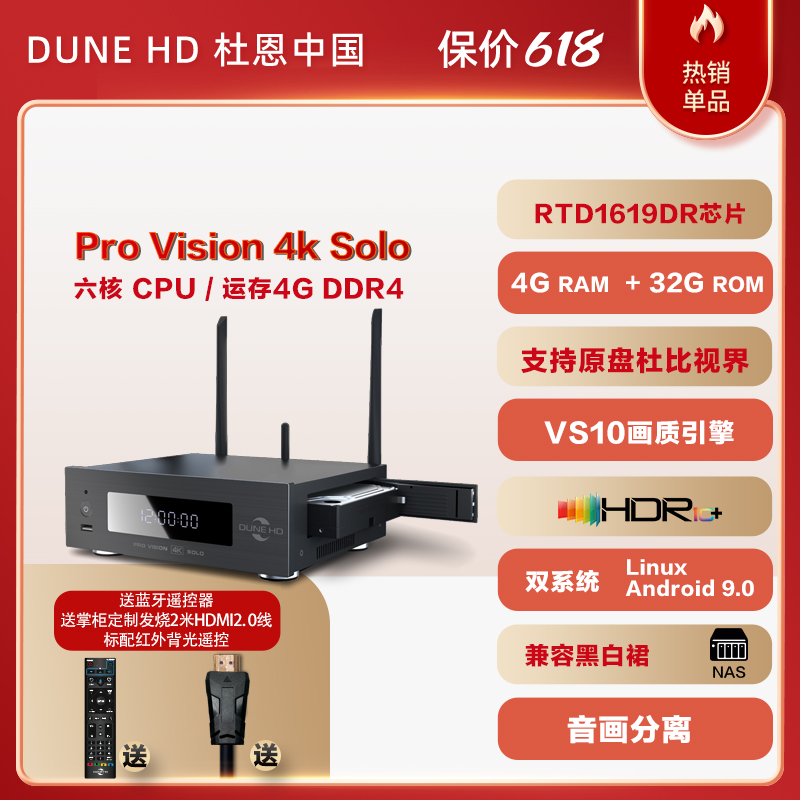 Dun DuneHDProVisionSolo original disc Dolby horizon 4K Blu-ray hard disc insertion machine sound painting separation