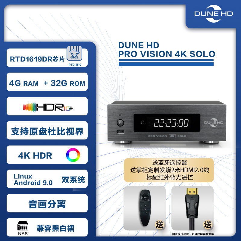 DuneHD Pro Vision Solo Original disc Dolby Vision Blu-ray hard drive player Audio and picture separation