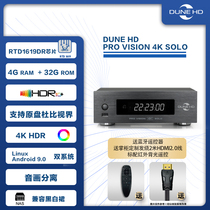 DuneHD Pro Vision Solo Original disc Dolby Vision Blu-ray hard drive player Audio and picture separation