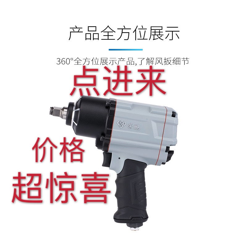 Rongpeng R-902 long blade 1200 cattle 120KG kg super large torque small wind gun Rongpeng yuan iron Pepsi king