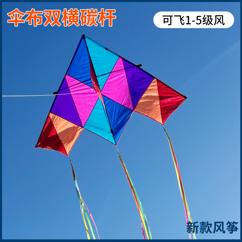 Kite 2026 New Model Yunba Six-Color Magic Cube Adult Kite Colorful Umbrella Fabric Carbon Rod Kite Can Fly in Wind Level 1-5