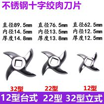 Meat grinder accessories stainless steel cross blade meat grinder blade meat slicer blade
