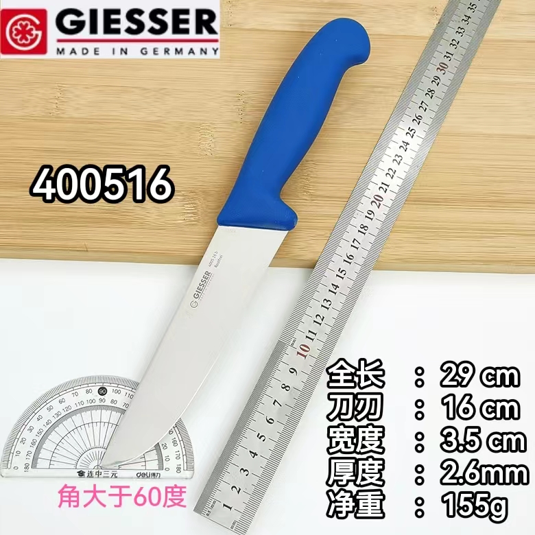 Germany's original imported slaughterhouse special knife 400516 knife and meat cutter