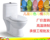 Childrens color toilet children ceramic bathroom color toilet children toilet toilet engineering cooperation