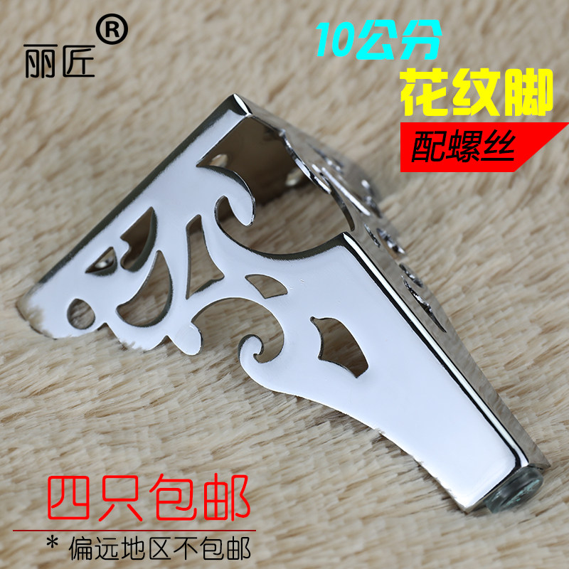 Lijiang metal coffee table support feet hollow pattern TV cabinet feet European style flower sofa feet heart-shaped flower feet