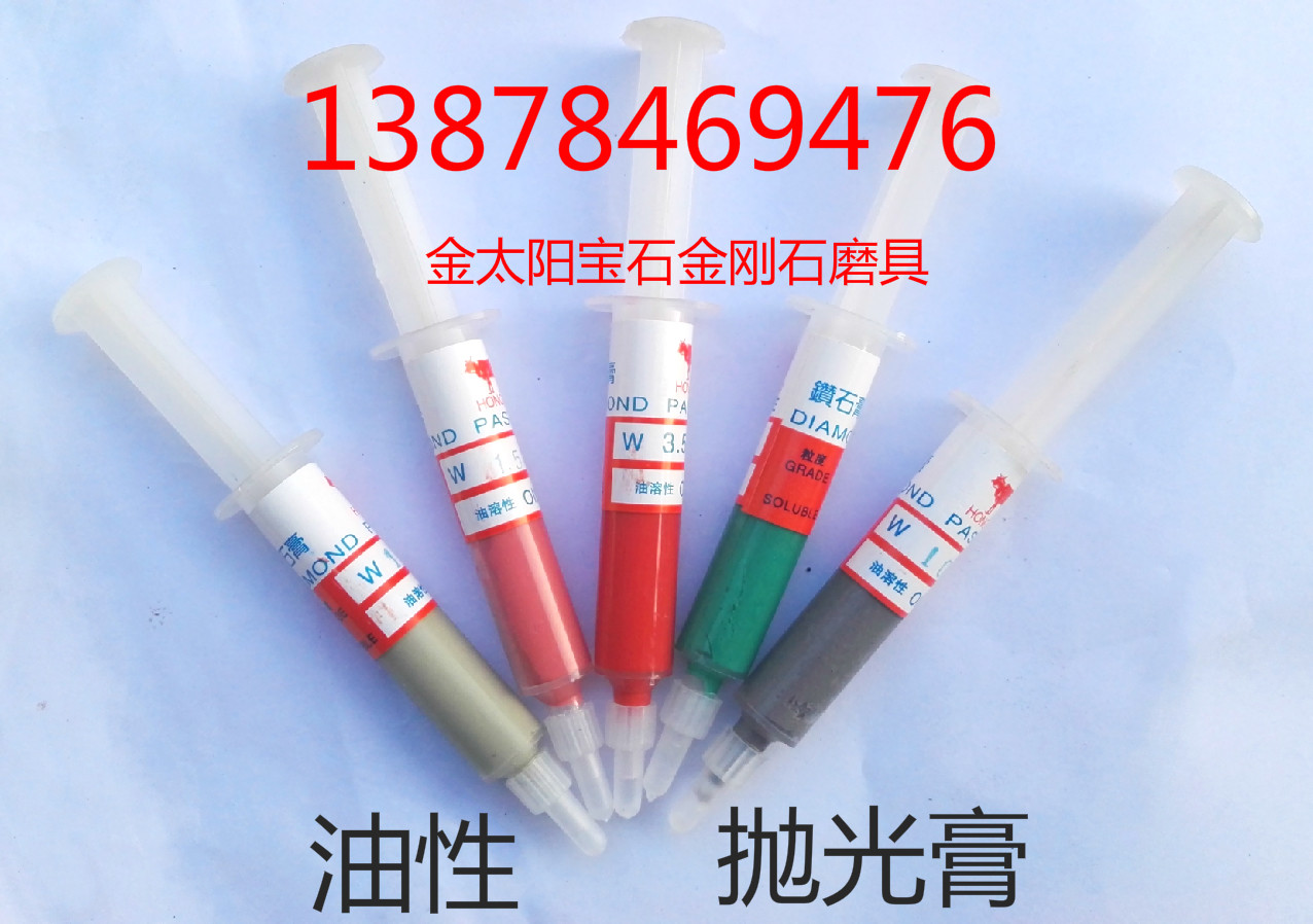 Diamond polished paste Grinding Paste Wax Jade Honey Wax Amber Metal Die Body Mirror Polished Tool