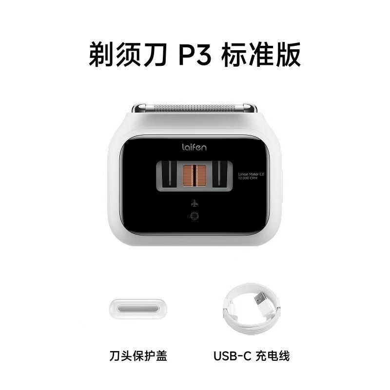 Laifen Reciprocating Electric Shaver Portable Razor P3 Standard Version Is Fully Washable