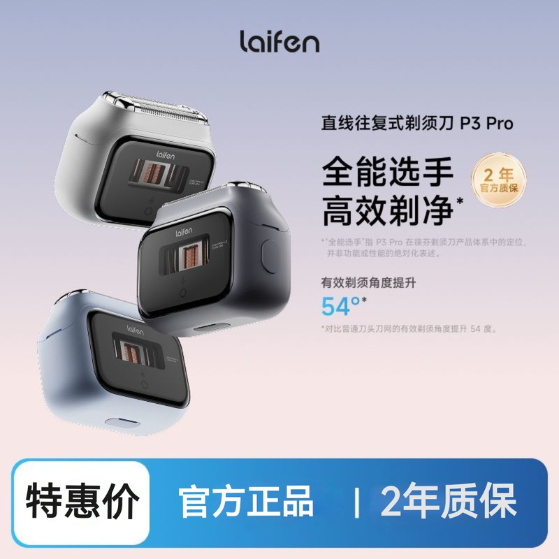 Laifen Linear Reciprocating Shaver P3 Pro Men's Portable Electric Shaver Comes with a Gift Box for Boyfriend