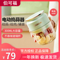 South Korean Birkofu family uses garlic pumping electric wireless multifunction auxiliary machine mini garlic meat grinder small