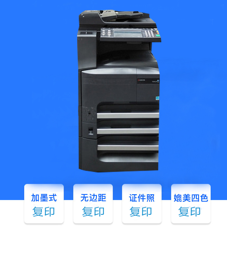 Bảng điều khiển máy photocopy đen 300i 300 màu đen và trắng in bảng màu hai mặt - Máy photocopy đa chức năng