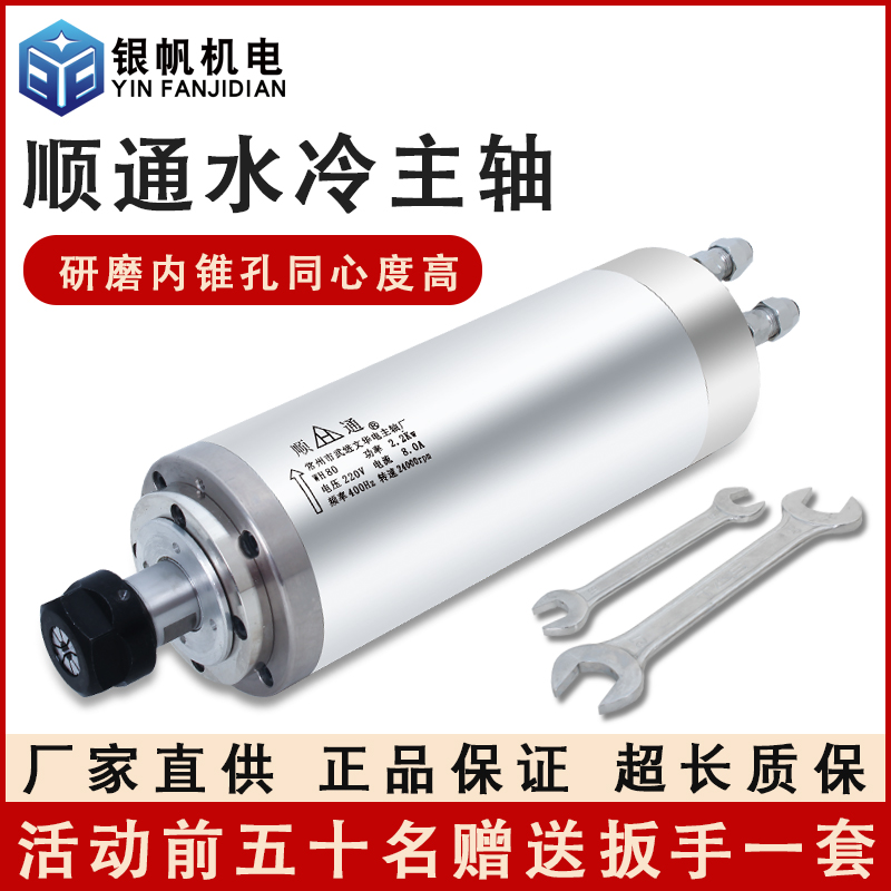 Smooth Electrifying Spindle Engraving Machine Spindle Motor High Speed Motor 1 5kw2 2kw3 2kw5 5kw 5kw