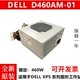 460W, 12 мес.