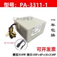 【310 Вт】10-контактный (PA-3311-1 с видеокартой 6P)