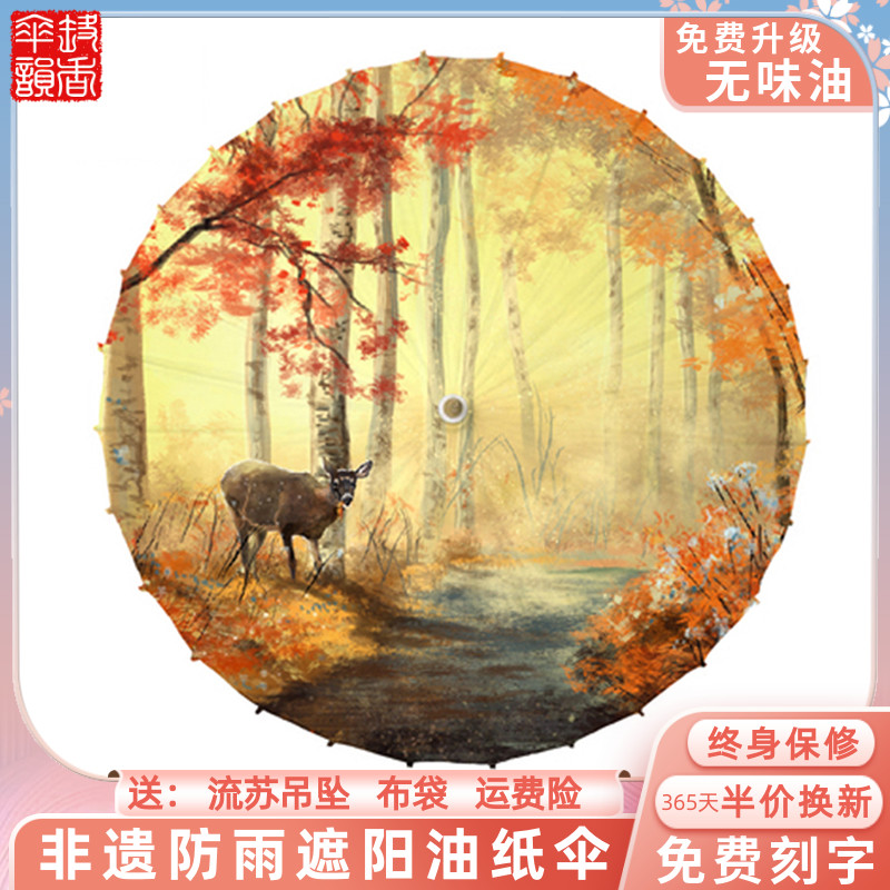 Oil paper umbrella for men and women ancient style Hanfu cheongsam pure handmade traditional rainproof sunscreen practical dance performance ceiling decoration