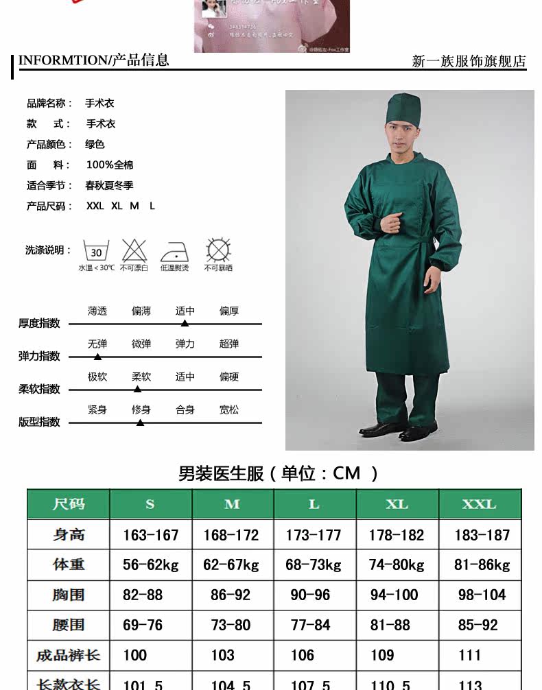 Tenue infirmière - Ref 1857829 Image 21