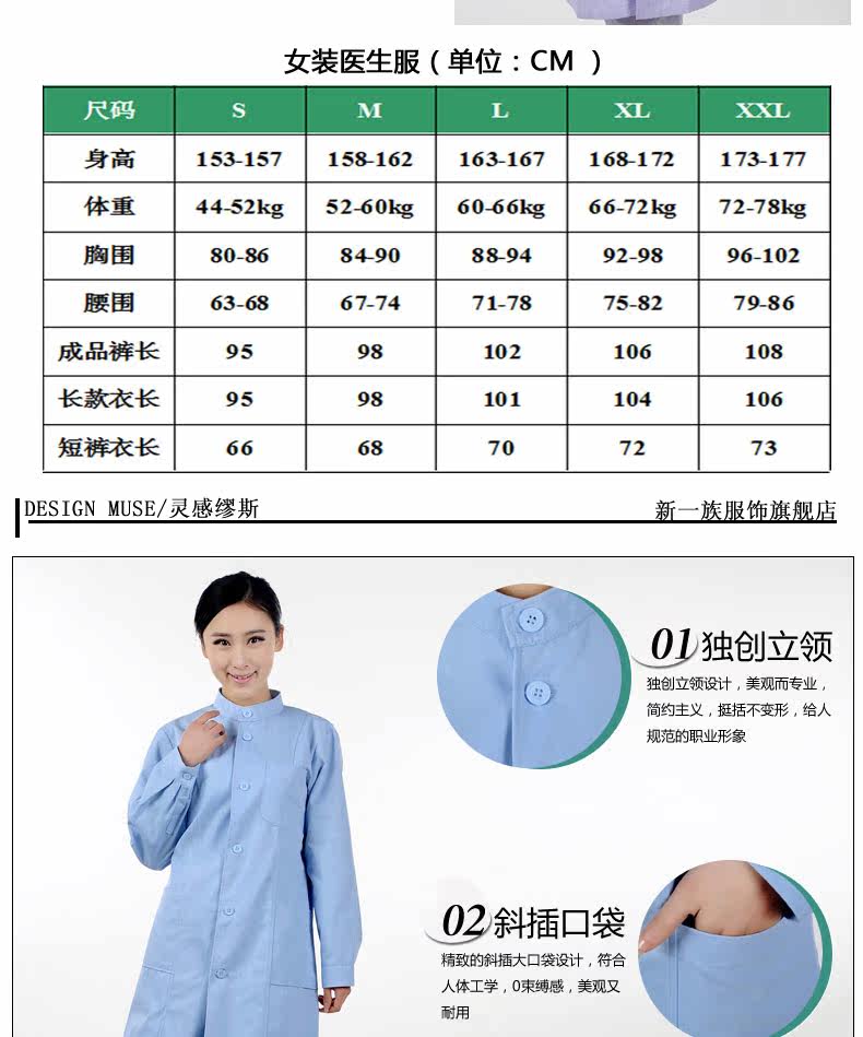 Tenue infirmière - Ref 1858042 Image 21