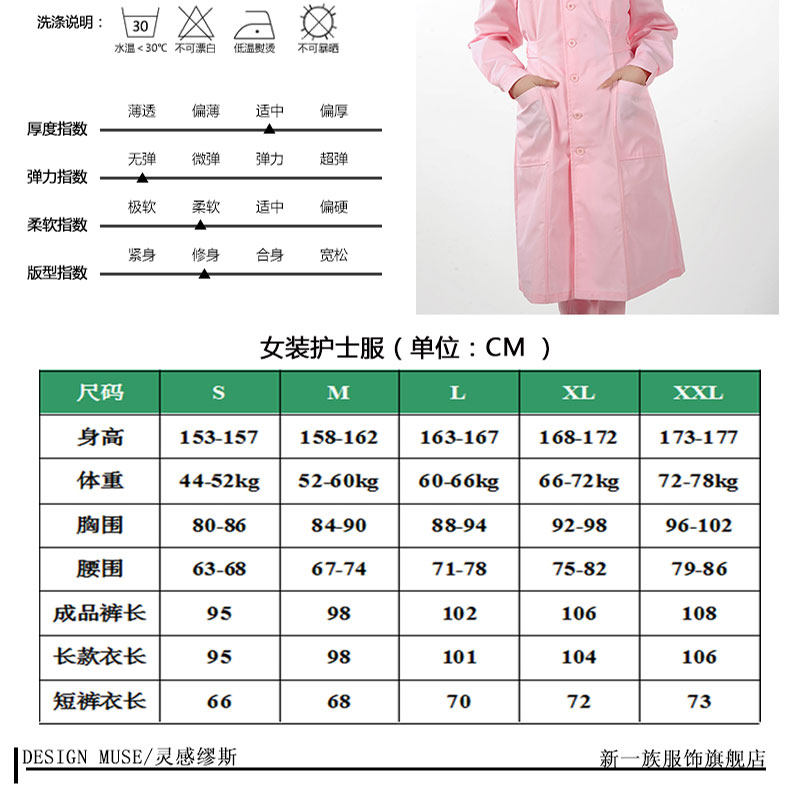 Tenue infirmière - Ref 1857556 Image 23