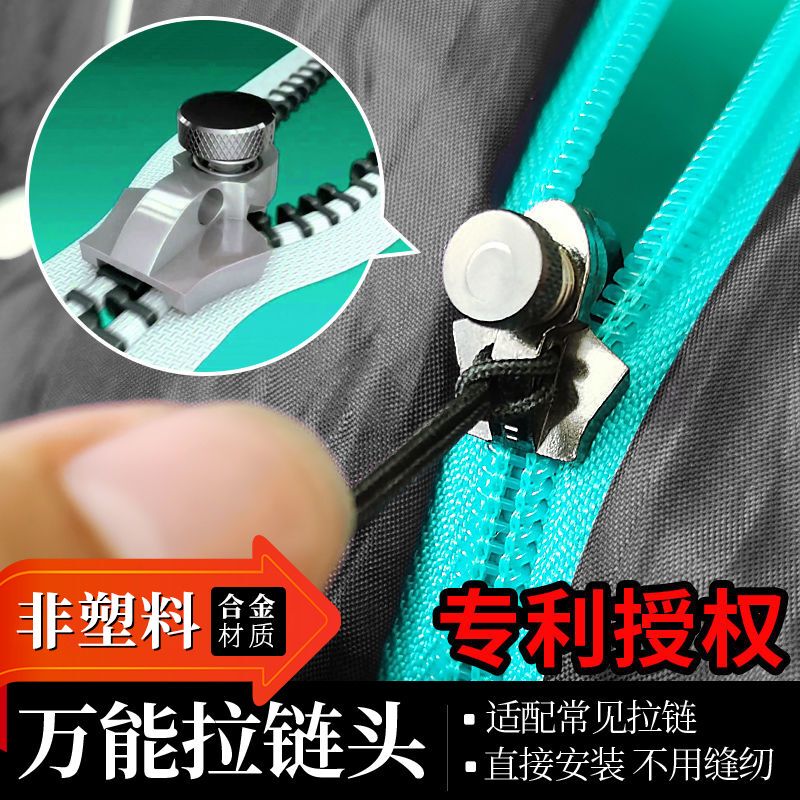 Metal Zipper Pull Universal Replacement Zipper Repair Tool Backpack Plastic Universal Detachable Puller Zipper Repair