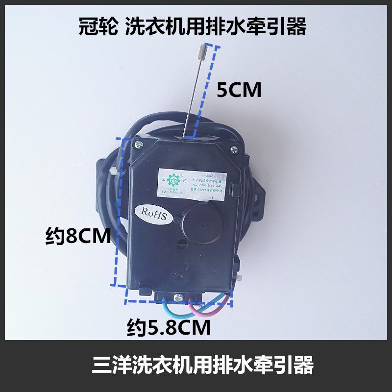 Crown Wheels XPQ-B-1 Washing Machine Drainage Retractors Drain Torque Motor Drain Valves Virginity 2 Wire Retractors