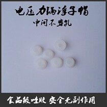 Beauty Voltage Power Pan Accessories Float Cap Valve Float Leather Cushion Float Seal Ring Floating Cap Rubber Ring Accessories